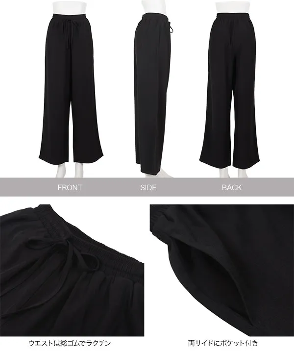 ウエストリボンリラックスワイドパンツ [M4264] - レディース