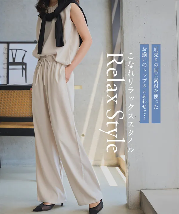 ウエストリボンリラックスワイドパンツ [M4264] - レディース