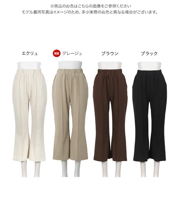 [ Petitle / プチレ ] 美脚見えストレッチイージーパンツ [M4266]| SALE！