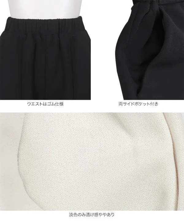 [ Petitle / プチレ ] 美脚見えストレッチイージーパンツ [M4266]| SALE！