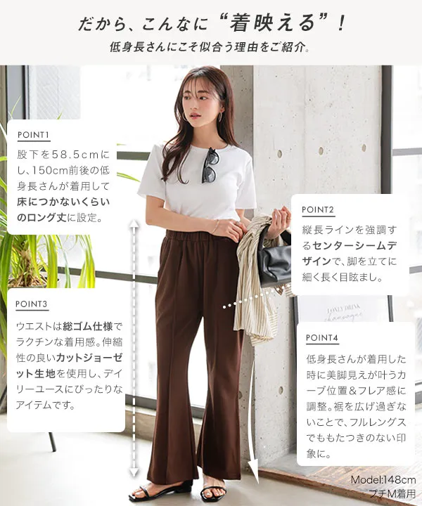 Petitle / プチレ ] 美脚見えストレッチイージーパンツ [M4266