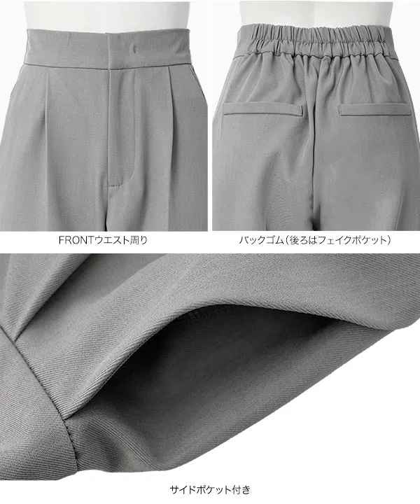 [ オフィスカジュアル ] [ 防汚 ] シワになりにくいテーパードパンツ [M4267]
