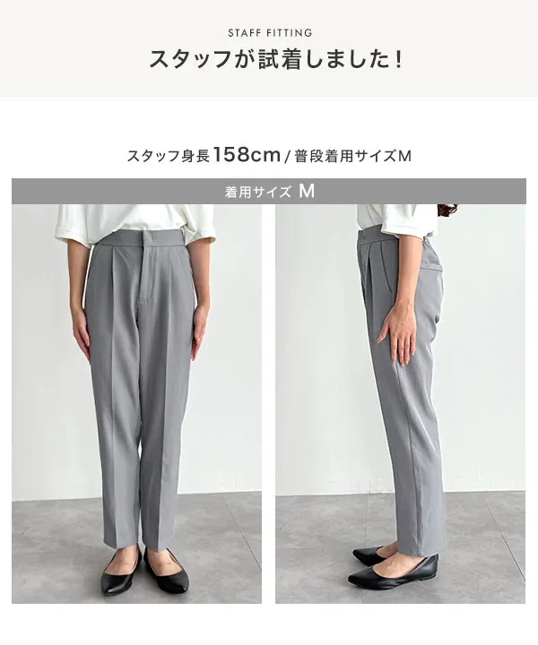 [ オフィスカジュアル ] [ 防汚 ] シワになりにくいテーパードパンツ [M4267]