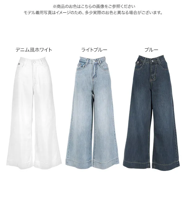 バギーデニムパンツ [M4268] - レディースファッション通販 神戸レタス