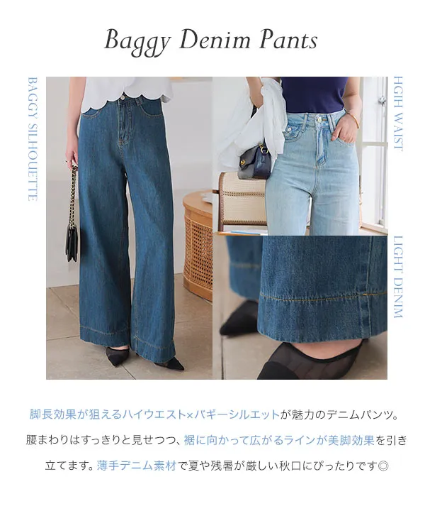バギーデニムパンツ [M4268] - レディースファッション通販 神戸レタス