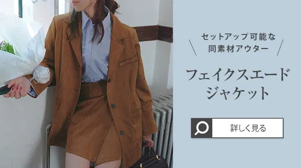 フェイクスエードスコート [M4270] | ボトムス全品送料無料！1/23(金