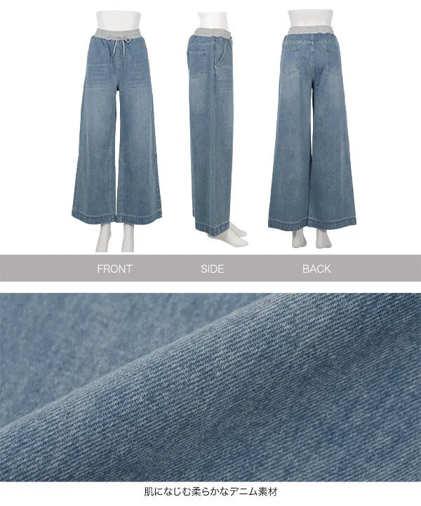 ウエストスウェット切替デニムパンツ [M4273] - レディース