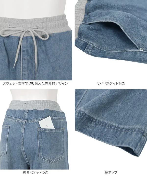 ウエストスウェット切替デニムパンツ [M4273] - レディース