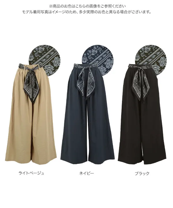 スカーフベルト付きワイドパンツ [M4274]
