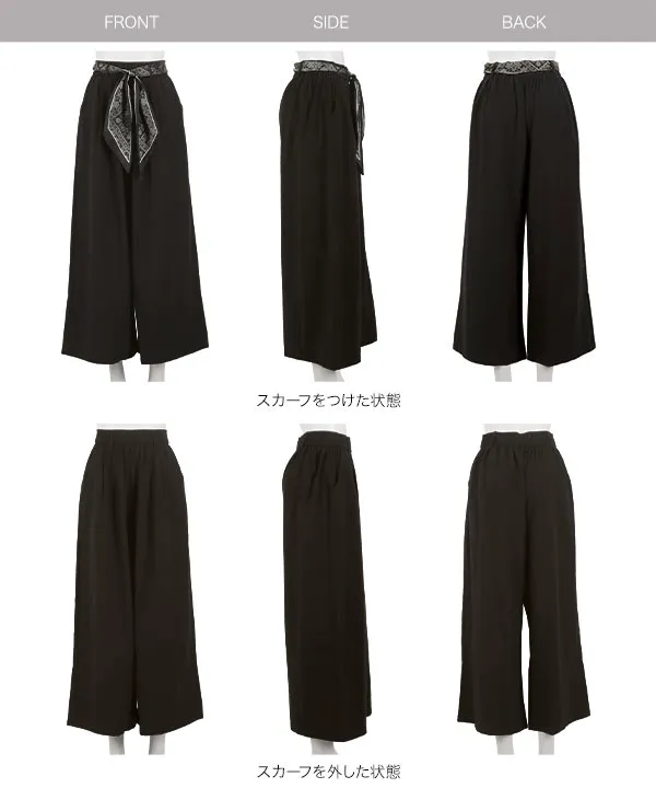 スカーフベルト付きワイドパンツ [M4274]