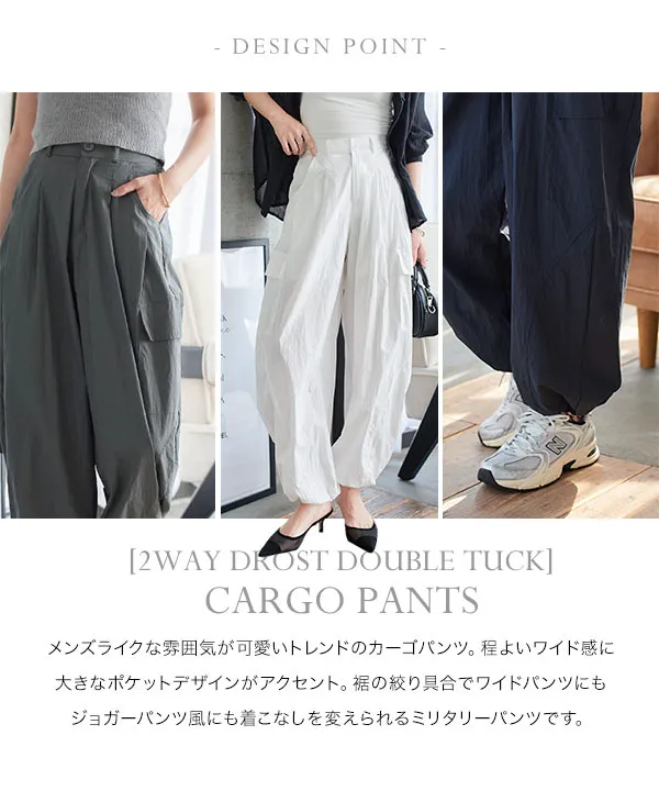 2wayドロスト付きダブルタックカーゴカーブパンツ [M4275