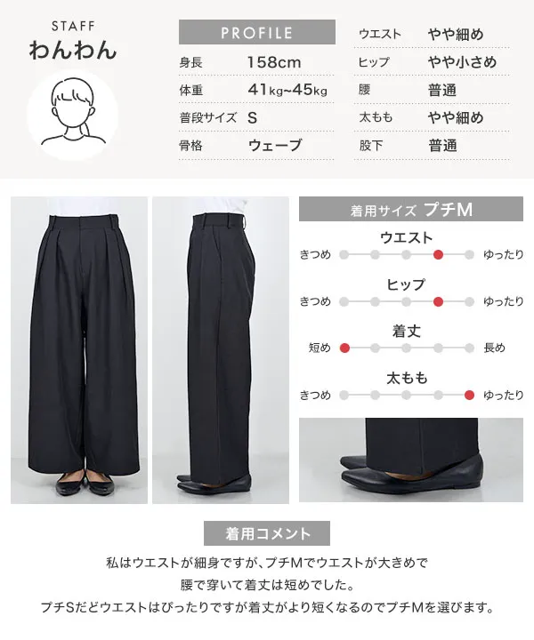 Petitle / プチレ ] 2タックワイドパンツ [M4276] - レディース
