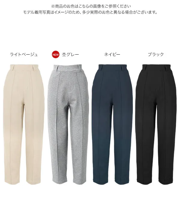 選べるサイズ 美脚ポンチテーパードパンツ [M4277]