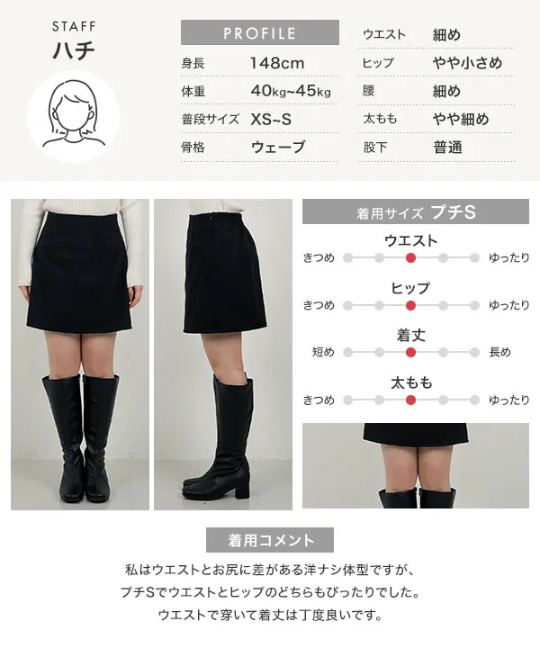 Petitle / プチレ ] フェイクウールミニスカパン [M4279] - レディース