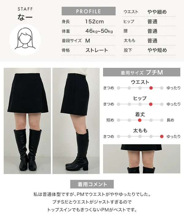 Petitle / プチレ ] フェイクウールミニスカパン [M4279] - レディース