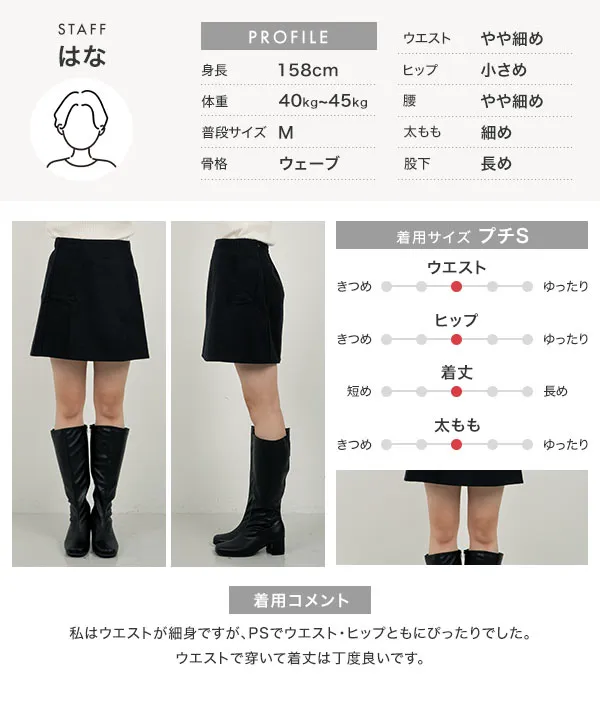 Petitle / プチレ ] フェイクウールミニスカパン [M4279] - レディース