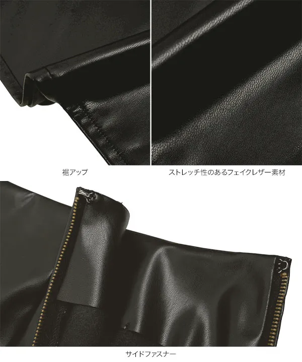 フェイクレザーマーメイドスカート [M4280]