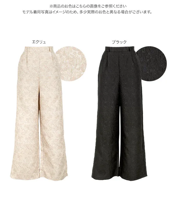 ジャガードワイドパンツ [M4281]