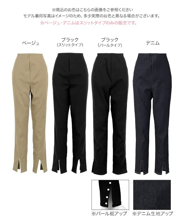 [ mamaレタス ] 裾スリットストレッチマタニティスキニーパンツ [M4282]