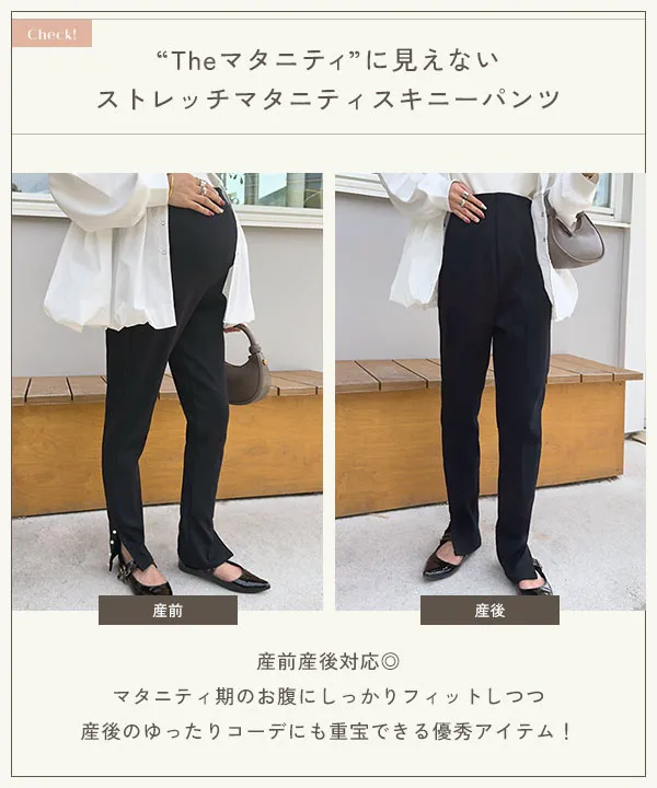 mamaレタス ] 裾スリットストレッチマタニティスキニーパンツ [M4282