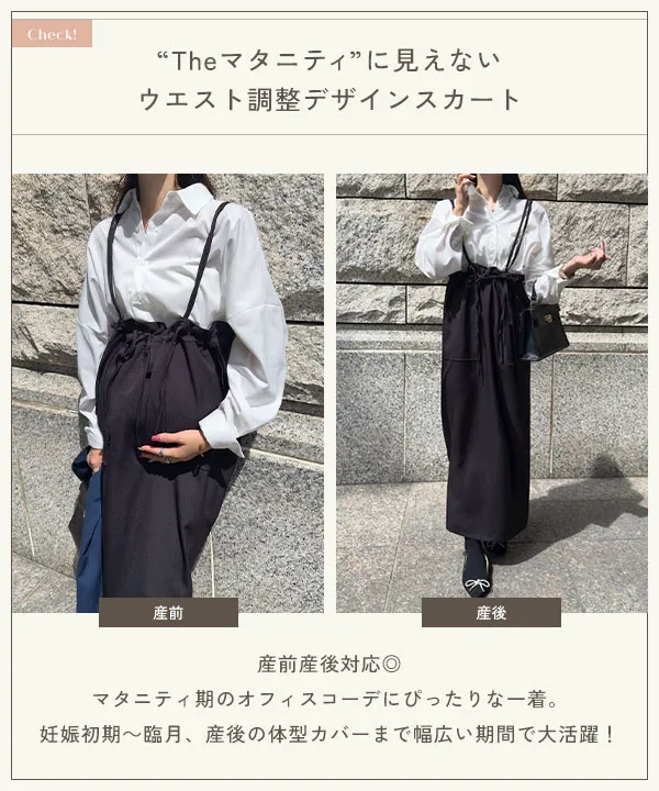 mamaレタス ] ショルダーリボン付きウエスト調整デザインスカート