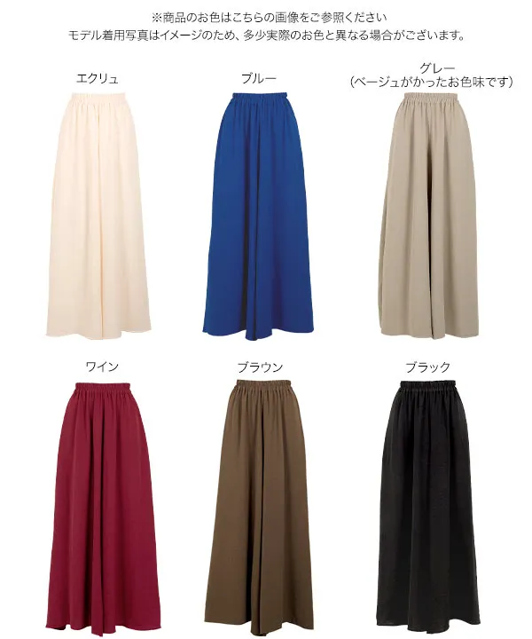 UV速乾サラテロワイドパンツ [M4286]
