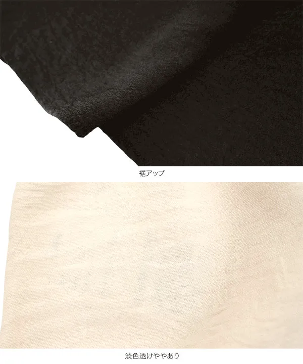 UV速乾サラテロワイドパンツ [M4286]
