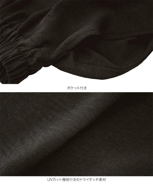 UV速乾サラテロワイドパンツ [M4286]