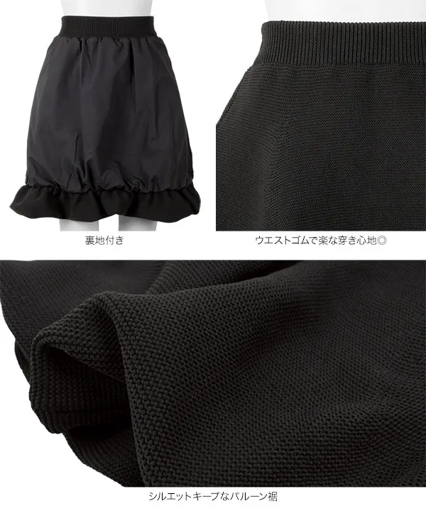 ニットバルーンスカート [M4287] - レディースファッション通販 神戸