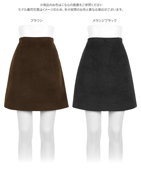 ウールライクミニスカート [M4289] - レディースファッション通販 神戸