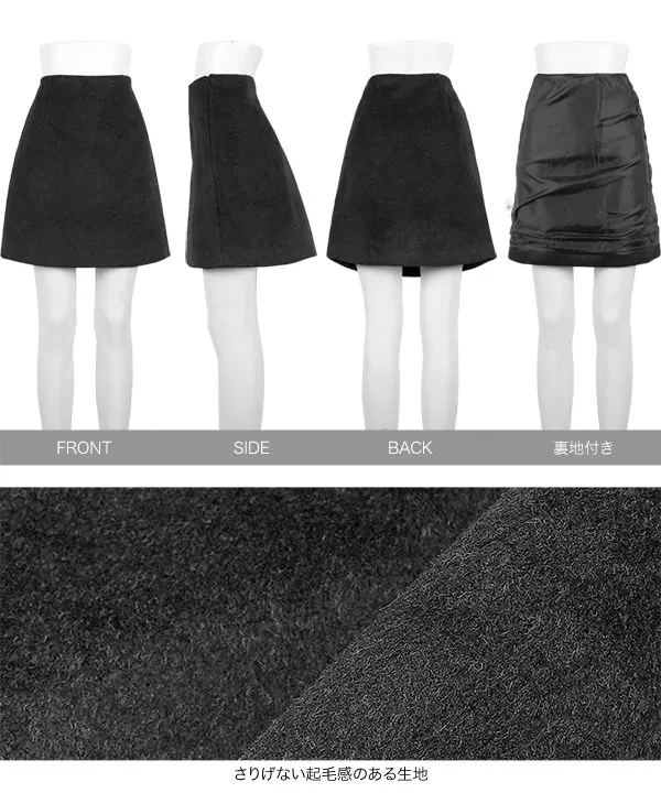 今期新作　ロンハーマン　mtmodelist ウールミニスカート/ブラック mtmodelist for Ron Herman New Release | 株式会社リトルリーグ 企業