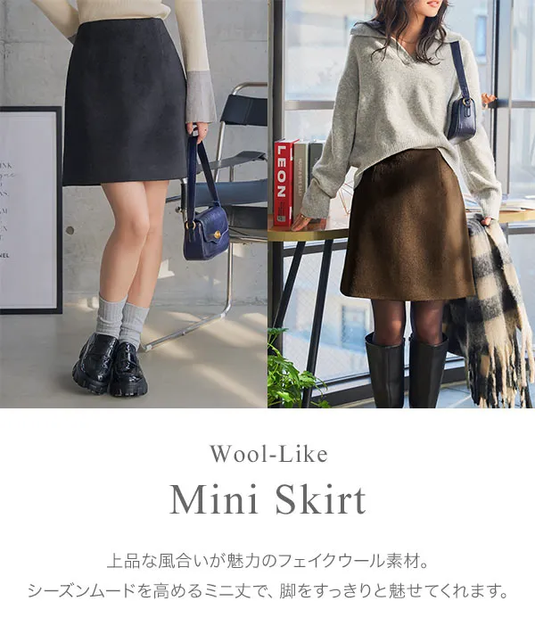 ウールライクミニスカート [M4289] - レディースファッション通販 神戸