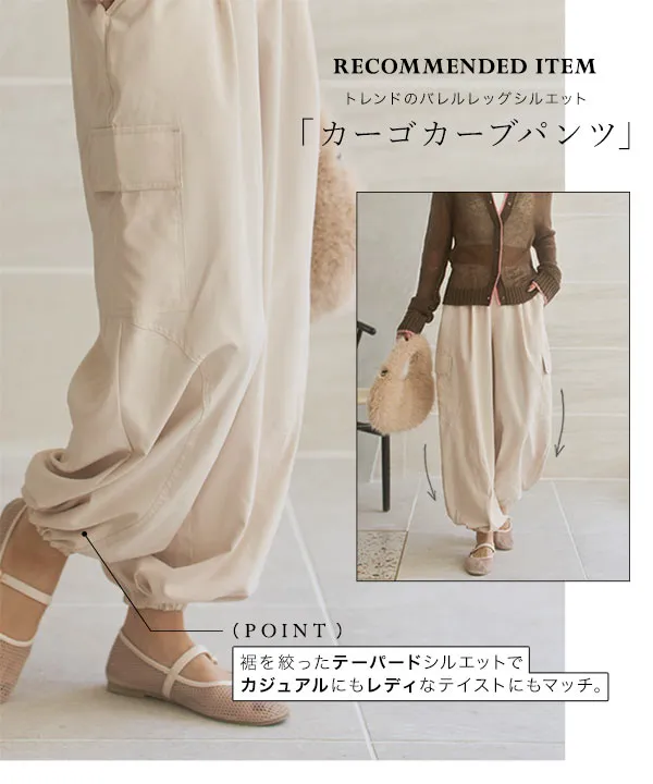 カーゴカーブパンツ [M4290]| 週末SALE!! 6/5(金)18:00~6/8(月)12:00