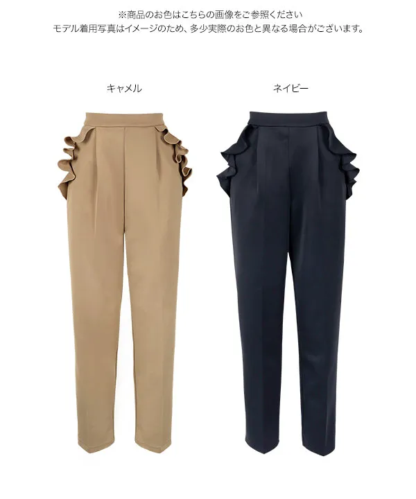 フリルポケットテーパードパンツ [M4291] - レディースファッション