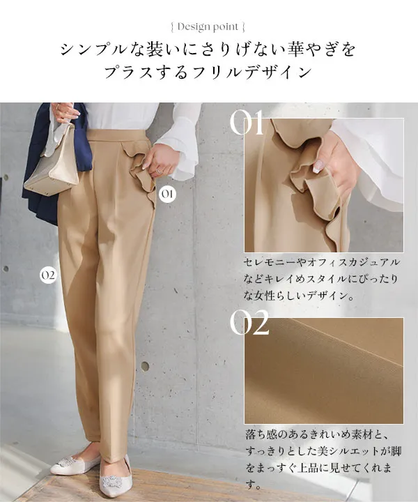 フリルポケットテーパードパンツ [M4291] - レディースファッション