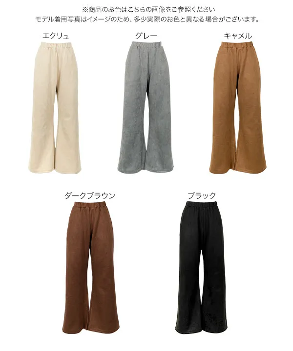 選べる3サイズ錯覚美脚ポンチスエードパンツ [M4292] | 大好評につき送料無料！