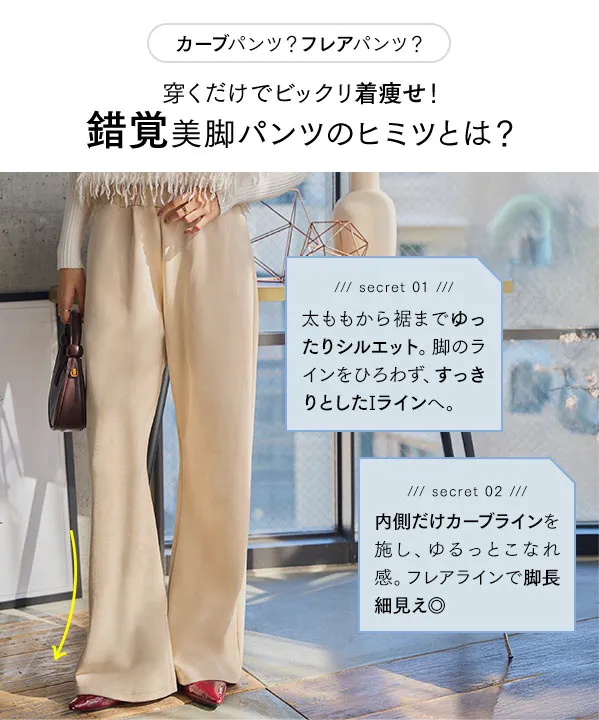 選べる3サイズ錯覚美脚ポンチスエードパンツ [M4292] | 大好評につき