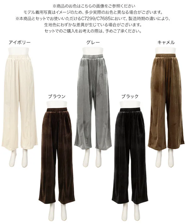 センターシームベロアワイドパンツ [M4293] - レディースファッション