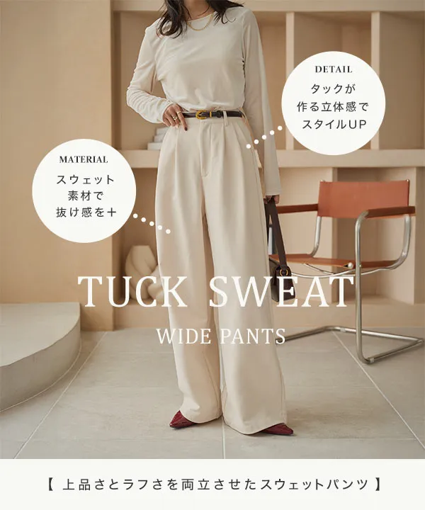 タックスウェットワイドパンツ [M4294] - レディースファッション通販