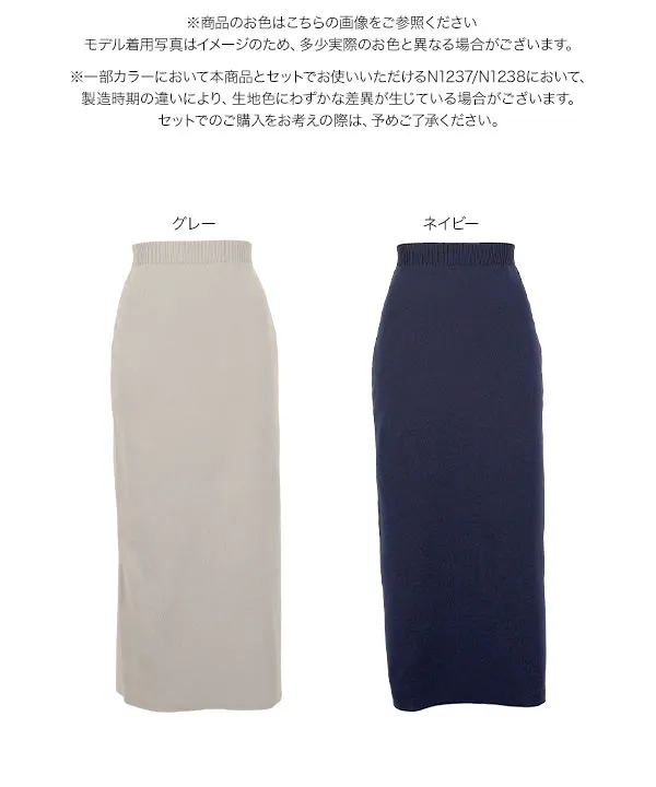 スポンディッシュニットタイトスカート [M4295]