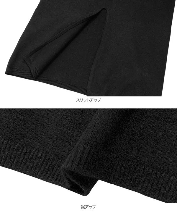 ホールガーメントニットタイトスカート [M4297] - レディース