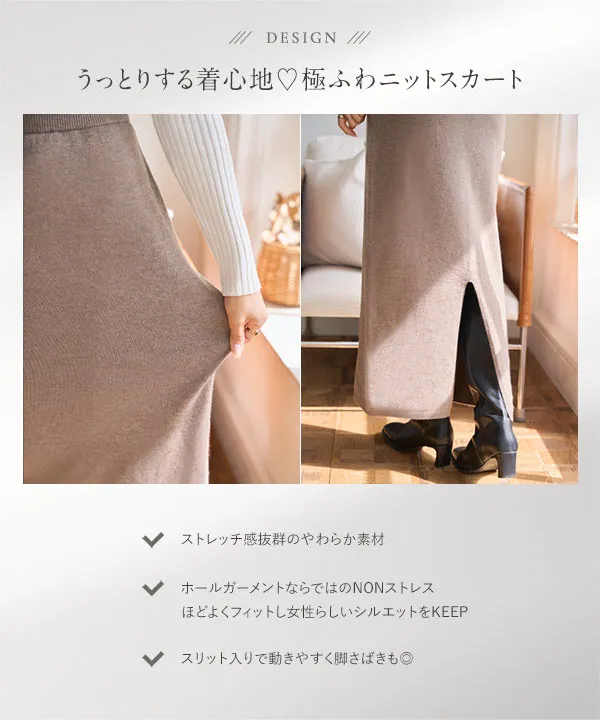 ホールガーメントニットタイトスカート [M4297] - レディース