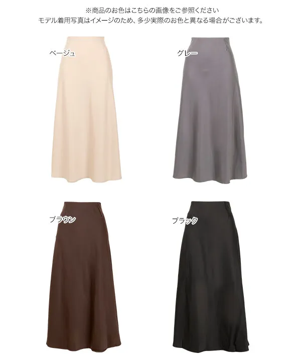 サテンタイトスカート [M4300] - レディースファッション通販 神戸