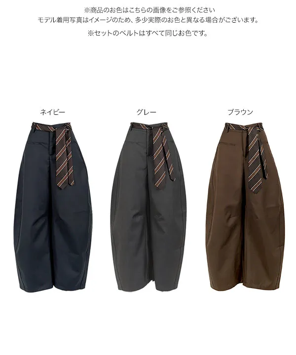 ネクタイ風ベルト付きカーブパンツ [M4302] - レディースファッション