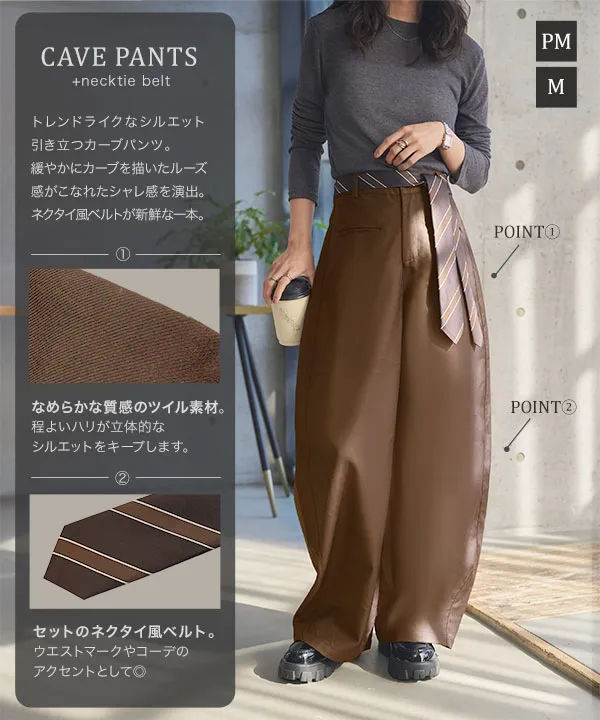 ネクタイ風ベルト付きカーブパンツ [M4302] - レディースファッション