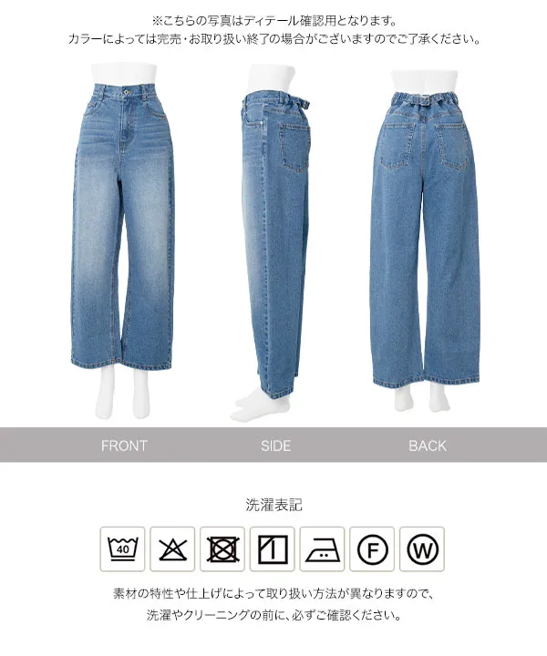 [ kieさんコラボ ] 着痩せバックベルトカーブパンツ [M4303] | 大好評につき特別価格＆送料無料！