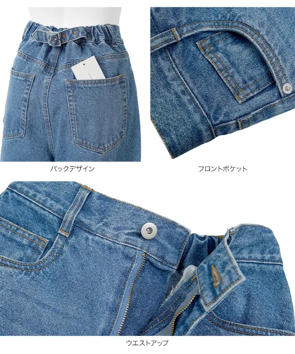 [ kieさんコラボ ] 着痩せバックベルトカーブパンツ [M4303] | 大好評につき特別価格＆送料無料！