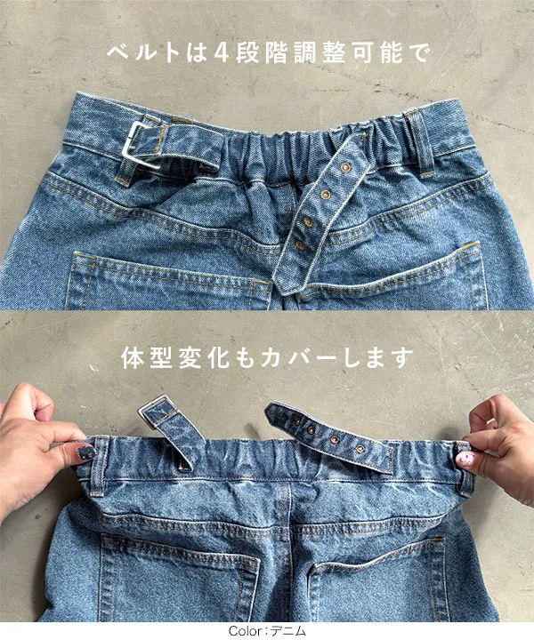 [ kieさんコラボ ] 着痩せバックベルトカーブパンツ [M4303] | 大好評につき特別価格＆送料無料！