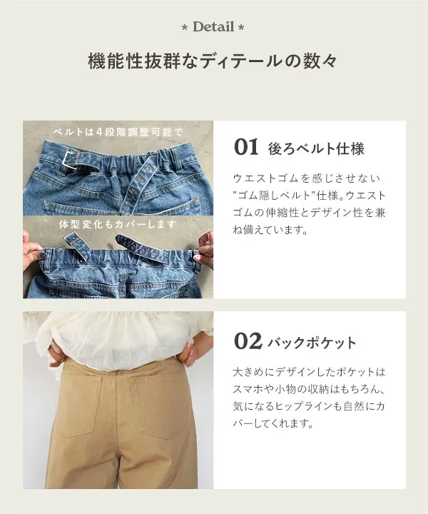 kieさんコラボ ] 着痩せバックベルトカーブパンツ [M4303] | 大好評