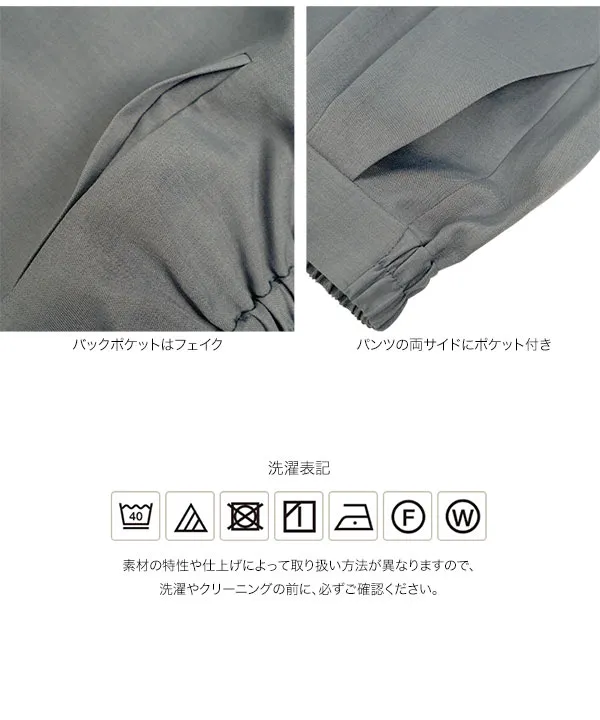 [ SAYAKAさんコラボ ]2点セットマルチwayペプラム×ストレートパンツ [M4304]| 今だけ送料無料！